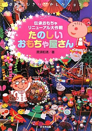 田舎のおもちゃ屋さん専用 61Oo+AeDcoL.jpg